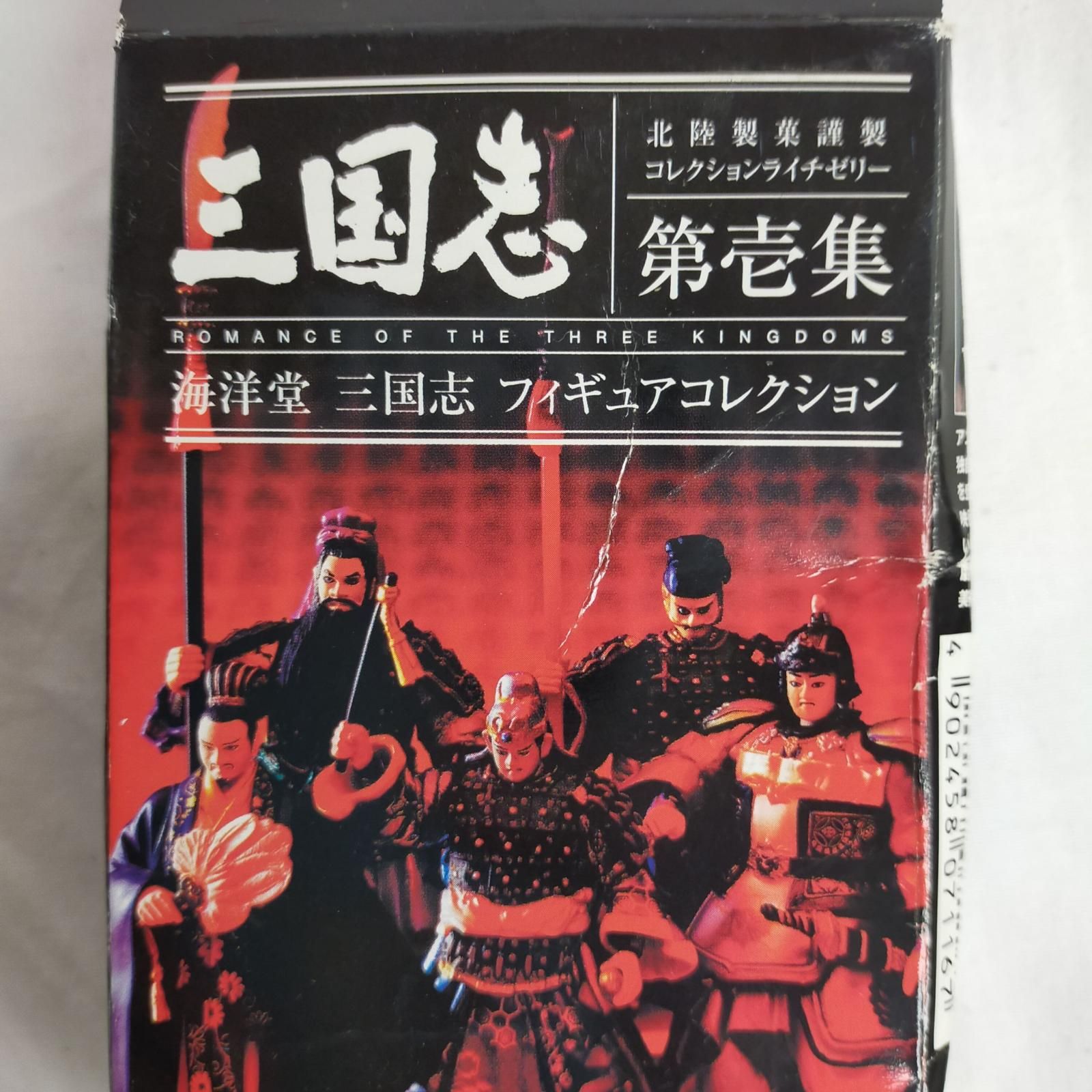 海洋堂 三国志 フィギュアコレクション 白色版 9体セット 諸葛亮孔明