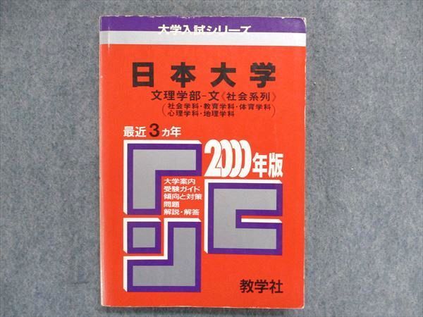 全国 大学案内 2000年度版 教学社 全国 大学案内 2000年度版 教学社 全国 大学案内 2000年度版 教学社