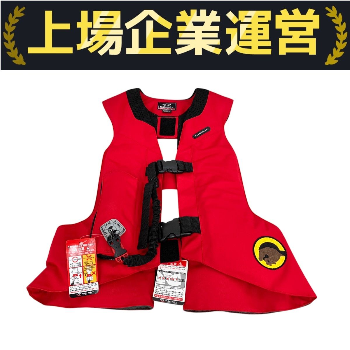a❤︎専用 乗馬 hit airのエアバッグベスト Mサイズ（交換用ボンベサイズ表