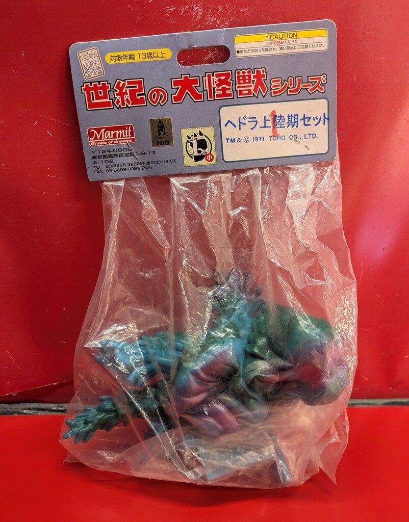 世紀の大怪獣　マーミット ヘドラ　水中期　 ピンク成型 青/黒/赤塗装　開封品 世紀の大怪獣 マーミット ヘドラ 水中期 ピンク成型 青/黒/赤