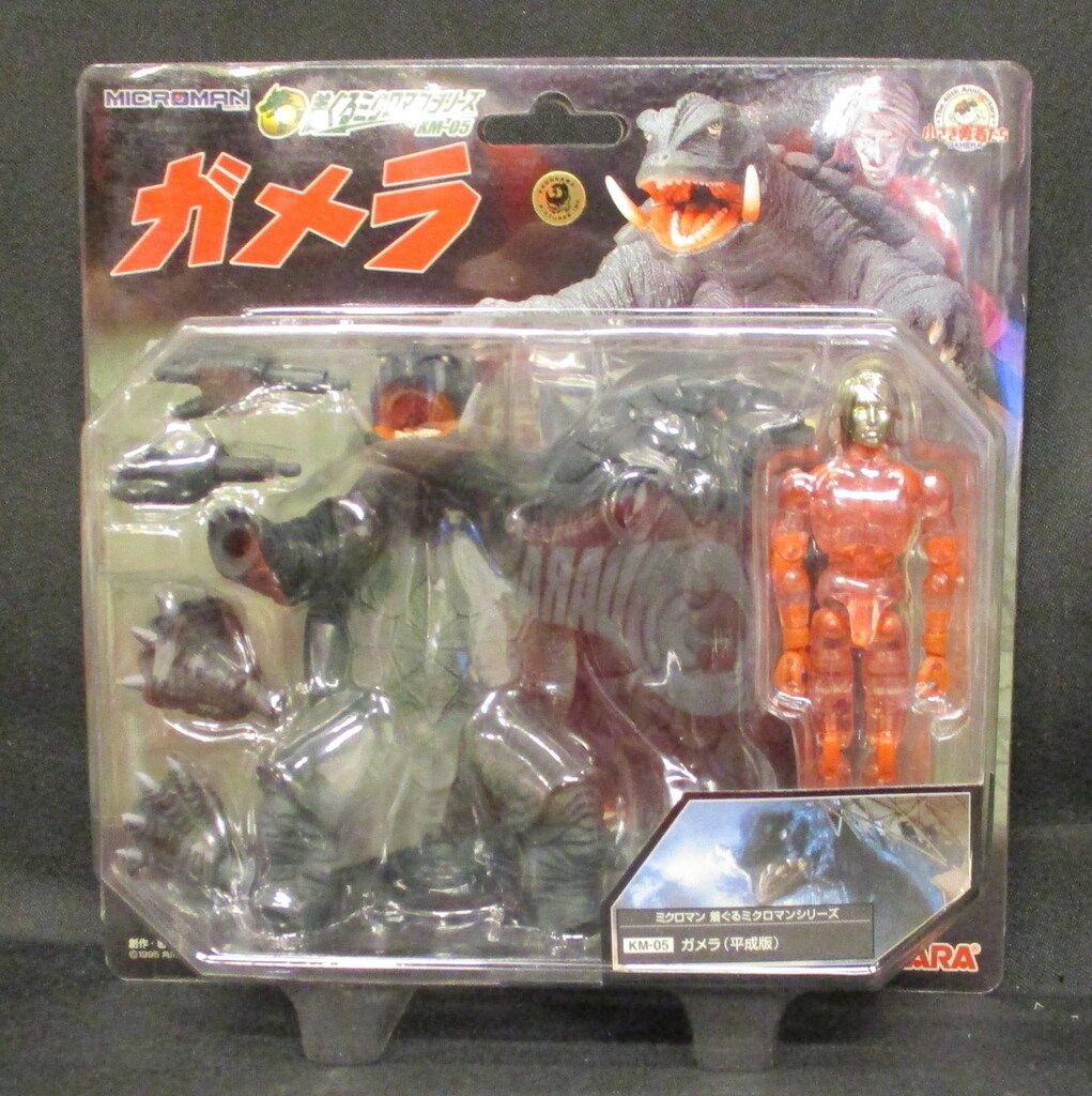 ガメラ ソフビ&着ぐるミクロマンシリーズ ガメラ（昭和版）& ガメラ（平成版） ガメラ ソフビ&着ぐるミクロマンシリーズ ガメラ（昭和版