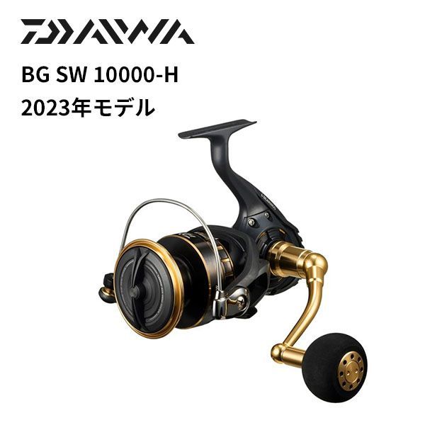 ダイワ スピニングリール 23BG SW 10000-H