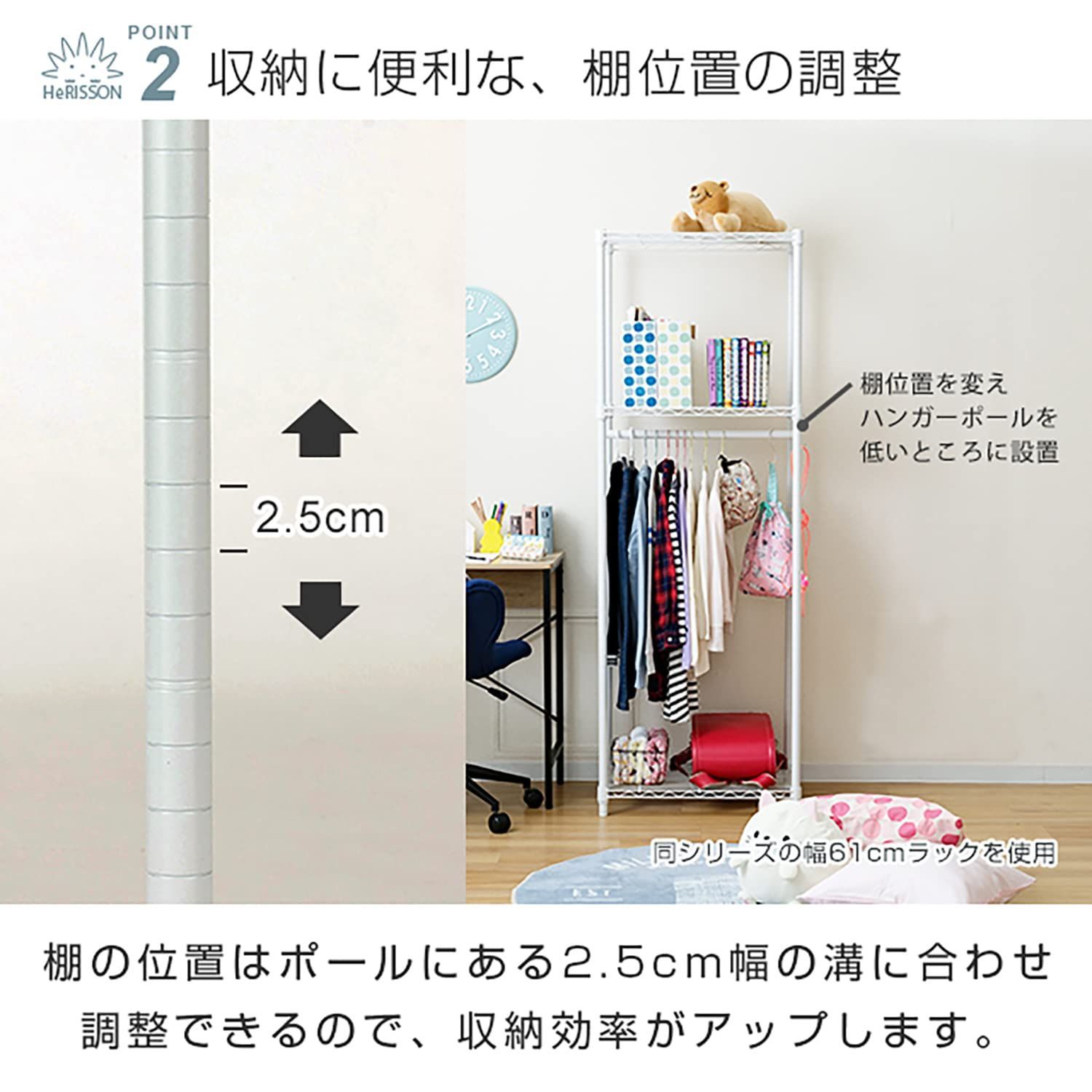 スチールラック ドウシシャ