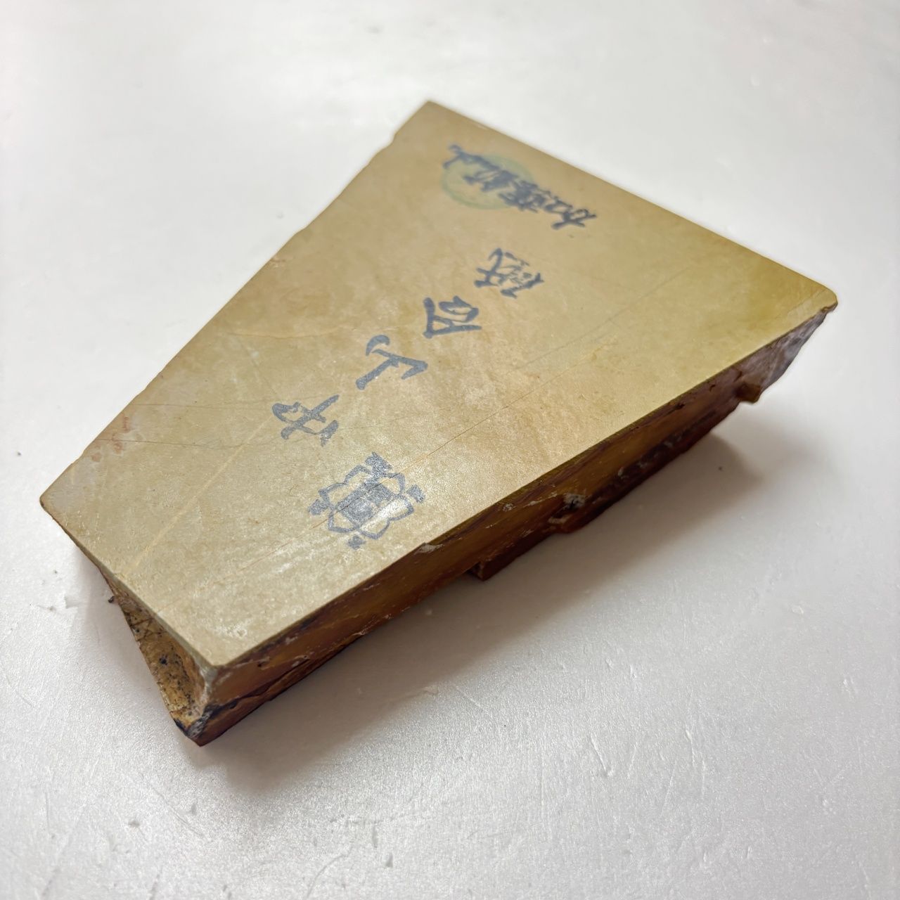 正本山