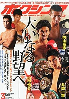 ボクシングマガジン 2014年 03月号 [雑誌] ボクシングマガジン 2014年 03月号 [雑誌]-100％正規品ですので安心
