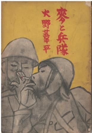 火野葦平「麦と兵隊」サイン入り 81C1nX8VvzL._UF350,350_QL80_.jpg