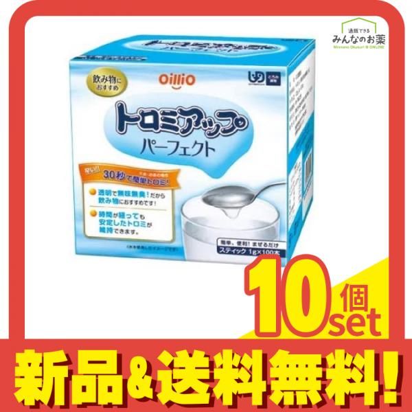 日清オイリオ トロミアップパーフェクト スティック 100g 1g×100本 10個セット