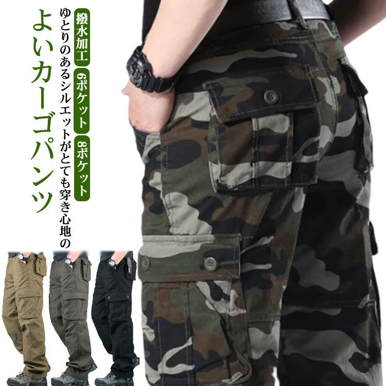 カーゴパンツ メンズ 撥水加工 防水 長ズボン ゆったり ワイド  ワークパンツ 送料無料 イージー ミリタリーパンツ チノパンツ ボトムス ストレッチ テーパード 作業着 ロングパンツ 大きい