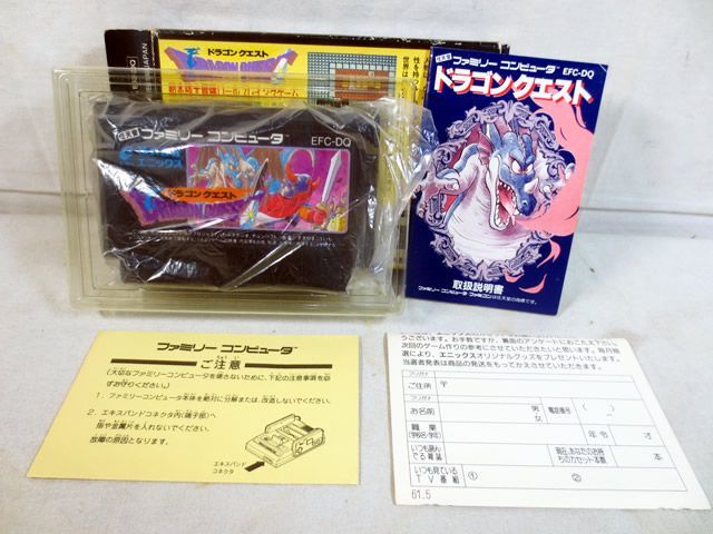 FCドラゴンクエスト 旧ファミコンカセット FCソフト ドラゴンクエスト ドラクエ1 EFC