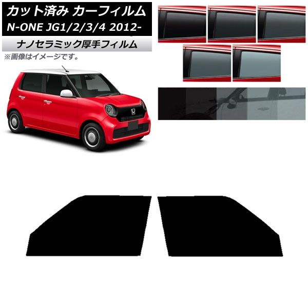 車 オリジナル アイアールカット フィルム フロント左右 G651-11E