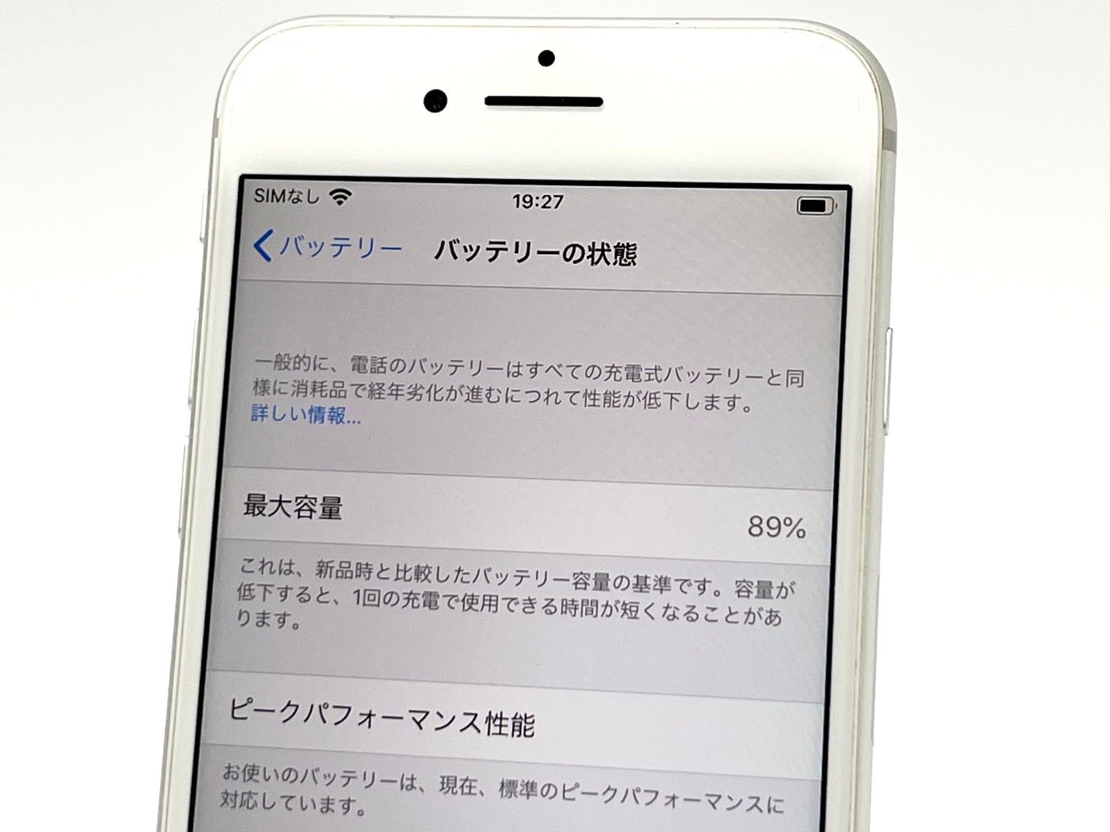 iPhone 8 64GB シルバー バッテリー89%