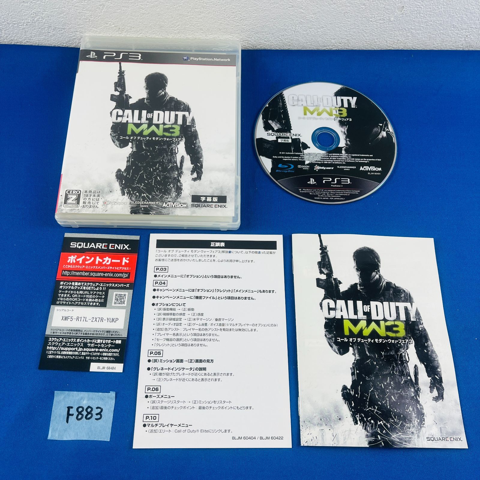 コールオブデューティー123 COD:MW】#6 U.S.M.C/アメリカ海兵隊 AH-64、M2A3ブラッドレー