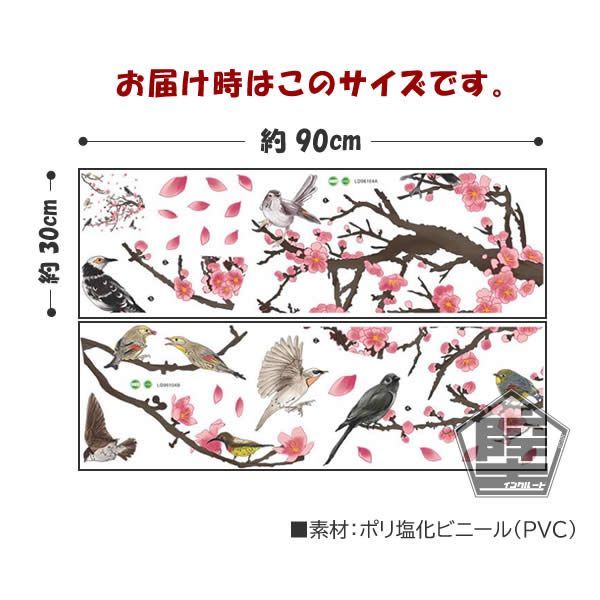 壁ステッカー ウォールステッカー 梅 春 小鳥 新年 木と鳥 梅の花 木 雲雀-3