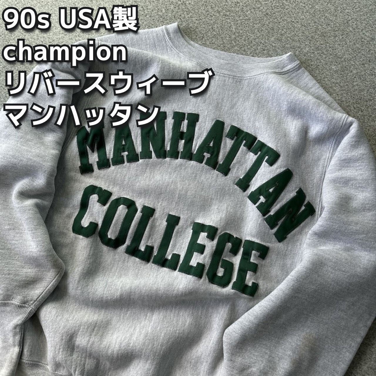 90s USA製 Champion REVERSE WEAVE チャンピオン リバースウィーブ ...