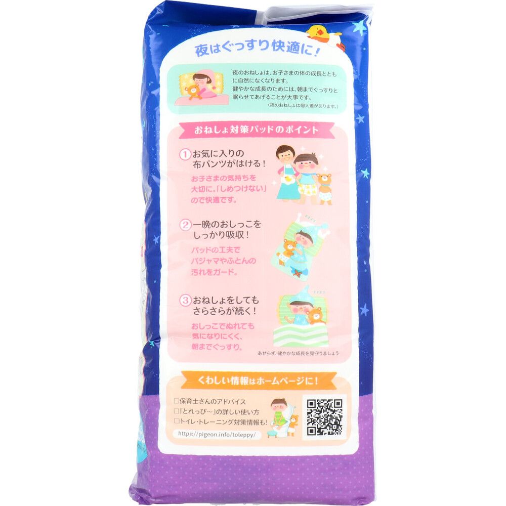 ピジョン オムツとれっぴー