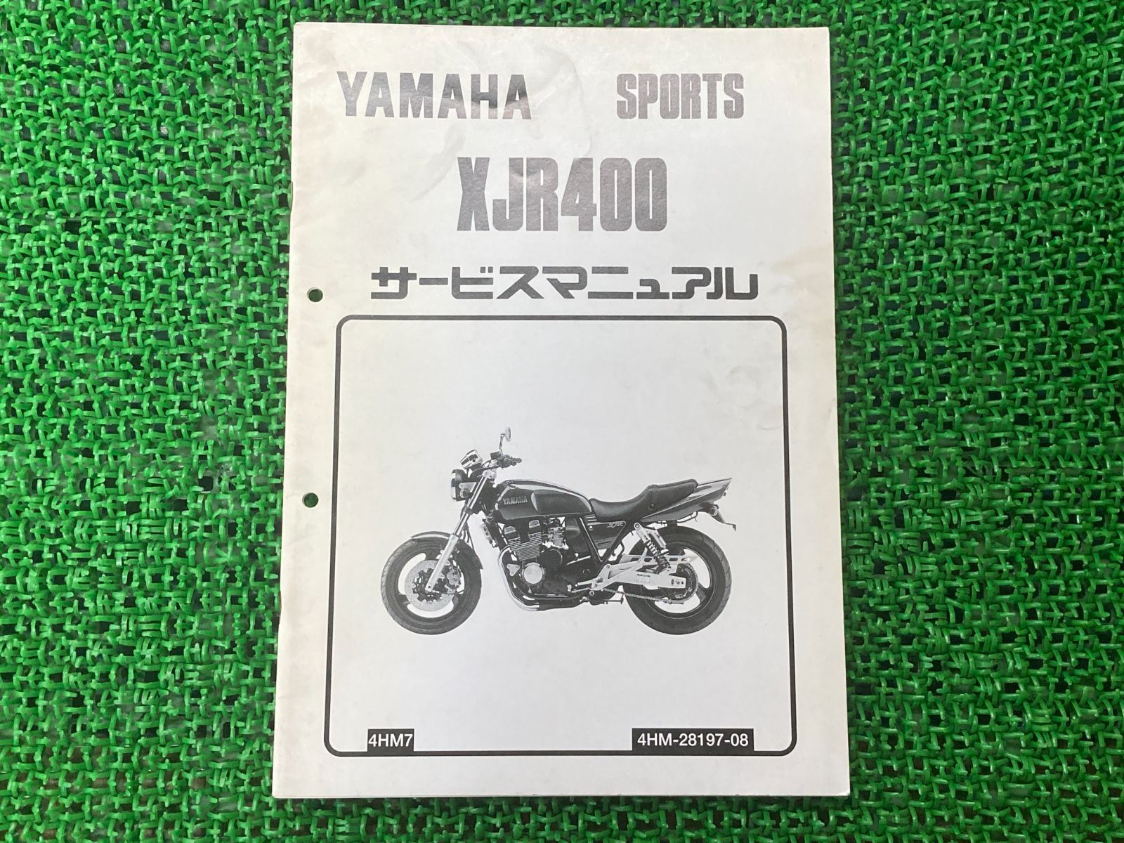 XJR400 4HM サービスマニュアル　パーツカタログ ヤマハ XJR400 サービスマニュアル 4HM1 パーツカタログ メンテナンス