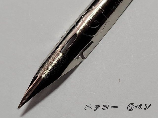 13.替えペン先【 ニッコー・Gペン 】クローム　20本　防錆紙入りケース　筆圧により強弱のある線が描け最も太い線が書けるペン先です。