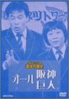 お笑いネットワーク発 漫才の殿堂 [DVD] - メルカリ