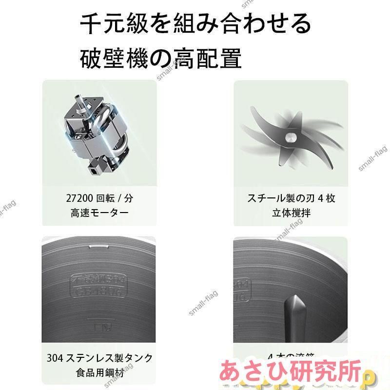 混合豆乳機 調理ジューサー