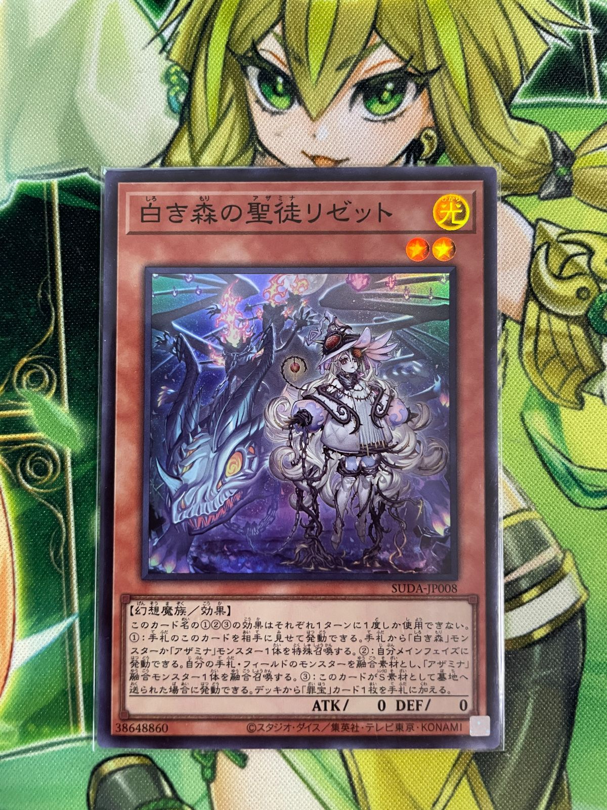 遊戯王 白き森の聖徒リゼット 3枚セット - メルカリ