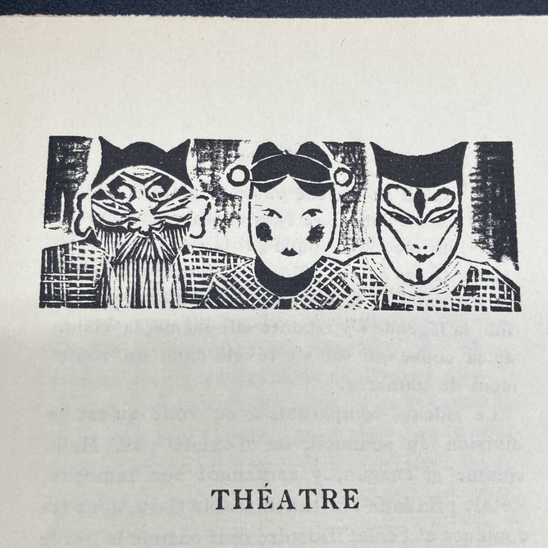 嗣治 木版画挿絵入り