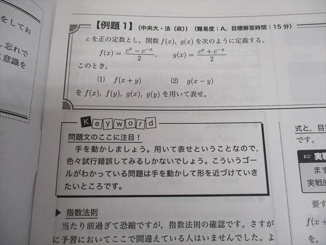 鉄緑会 高2数学 U3クラス 数学実戦講座I/II 第1/2部/問題集 テキスト/テスト1回分付 2022 計4冊 桑原聡一朗 084R0D 鉄緑会 高2数学 U3クラス 数学実戦講座I/II 第1/2部/問題集