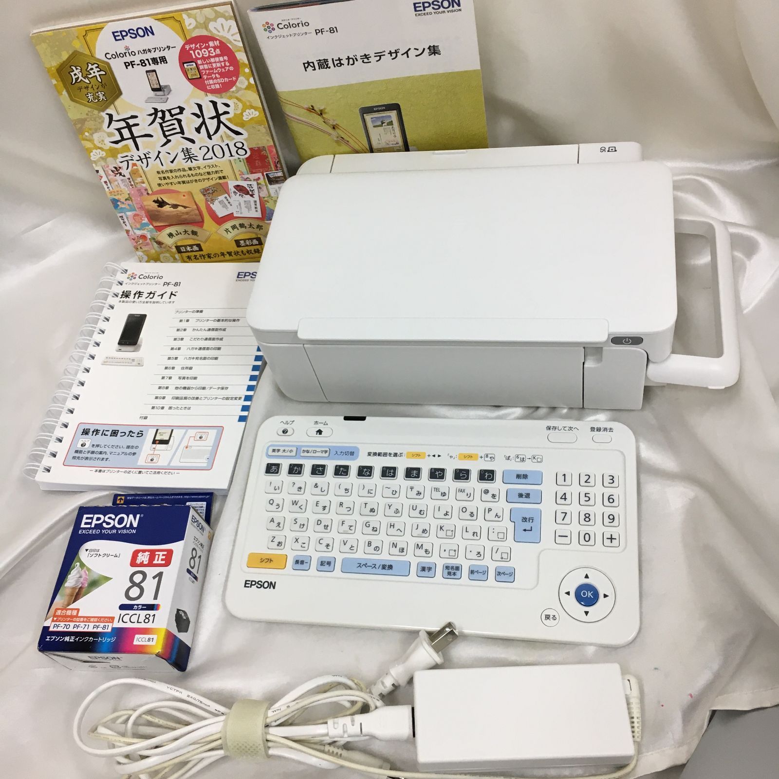 三沢店65】EPSON Colorio はがきプリンター PF-81 エプソン 年賀状印刷 