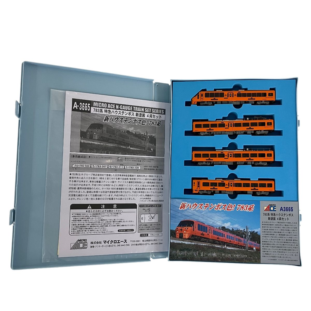マイクロエース A-3665 783系 特急ハウステンボス 新塗装 4両セット Nゲージ 鉄道模型 MICRO ACE 中古 Y9169277 - メルカリ