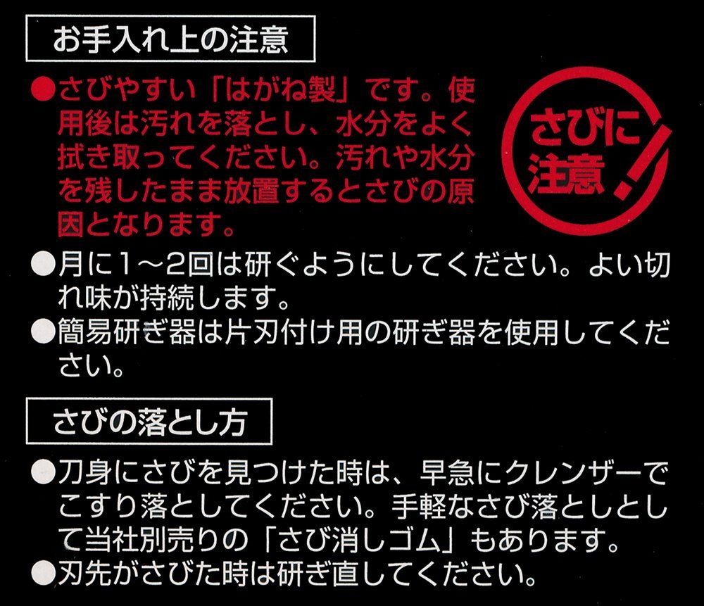 関孫六
