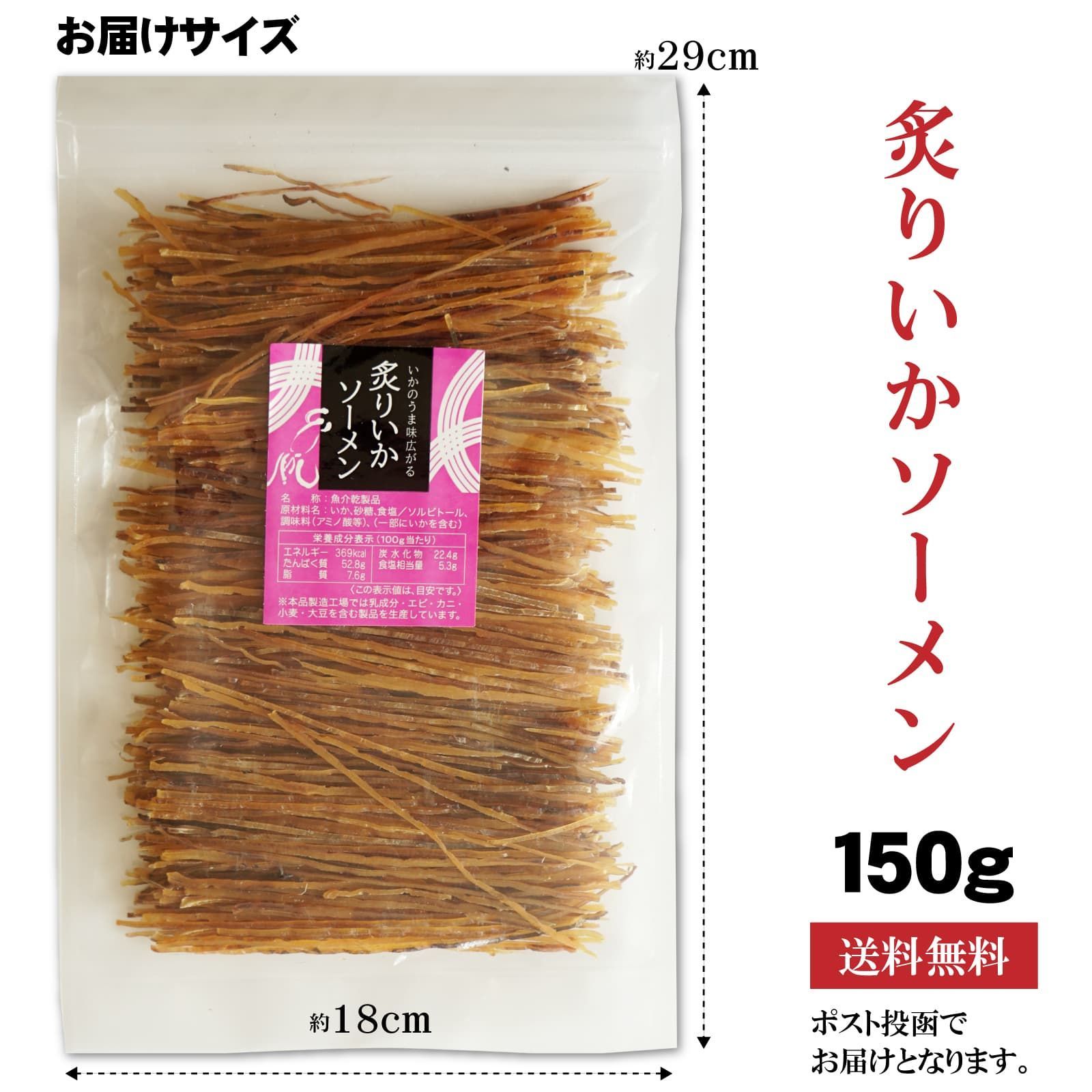 おつまみ いかそうめん 150g するめ 駄菓子 イカ 炙り するめスティック いか 珍味 するめソーメン スルメ おやつ