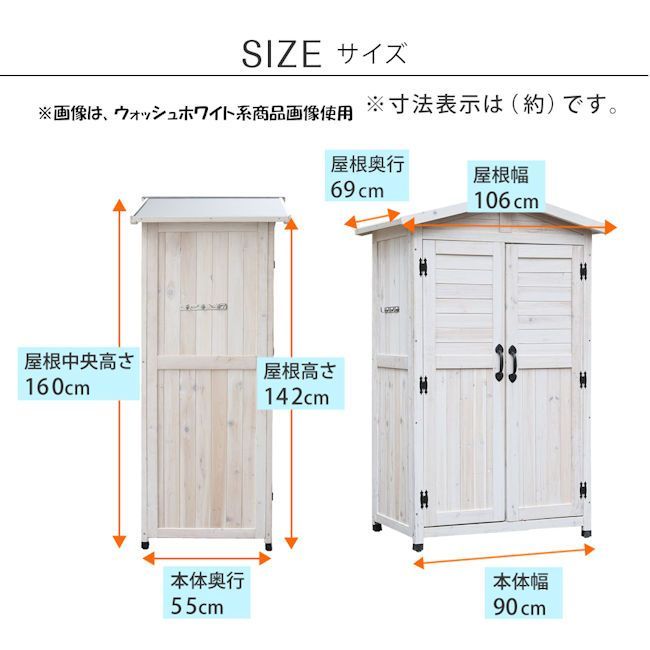 木製収納庫