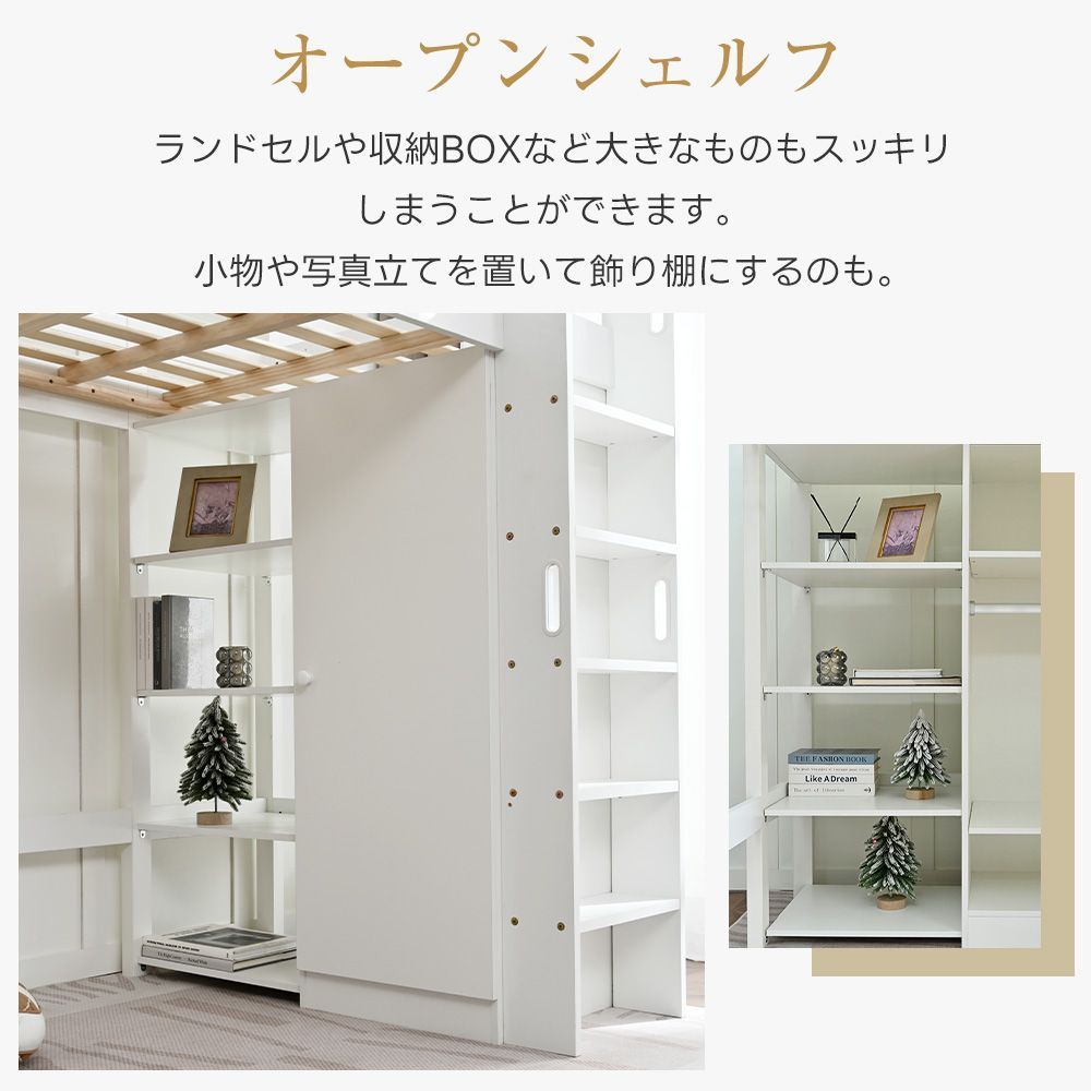 新商品登場！10％OFFクーポン発行中】2025新作 ロフトベッド システム