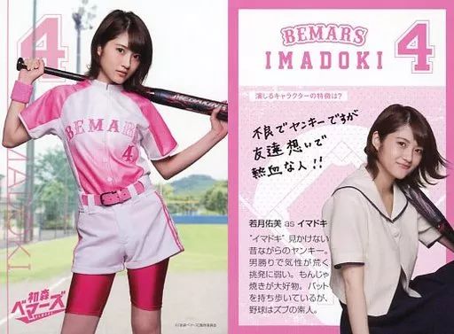 乃木坂 トレカ 3dクリスタルカード 若月 佑美 Amazon.co.jp: 若月佑美 ポスト2枚 写真集 アンド チョコレート