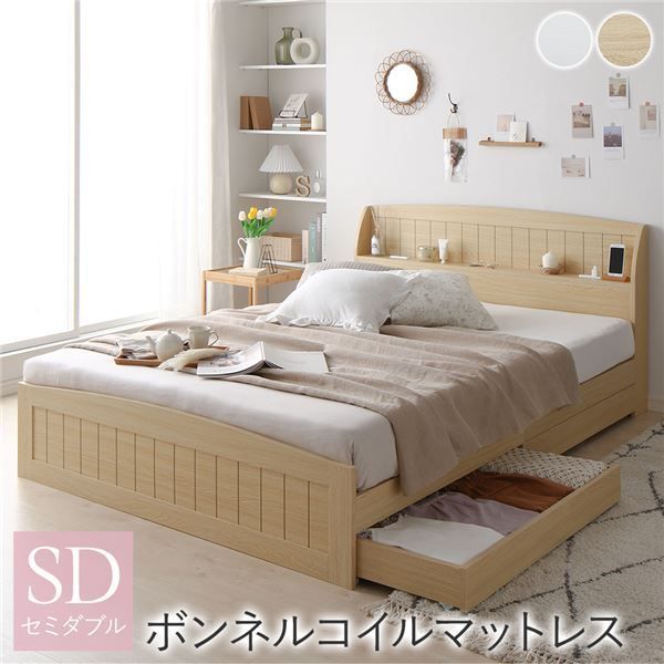 セミダブルベッド ベッド セミダブル ナチュラル ボンネルコイル