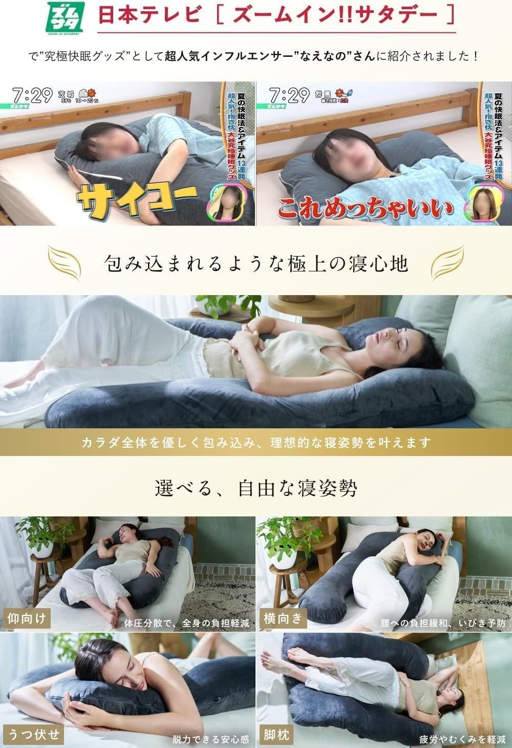 抱き枕 妊婦