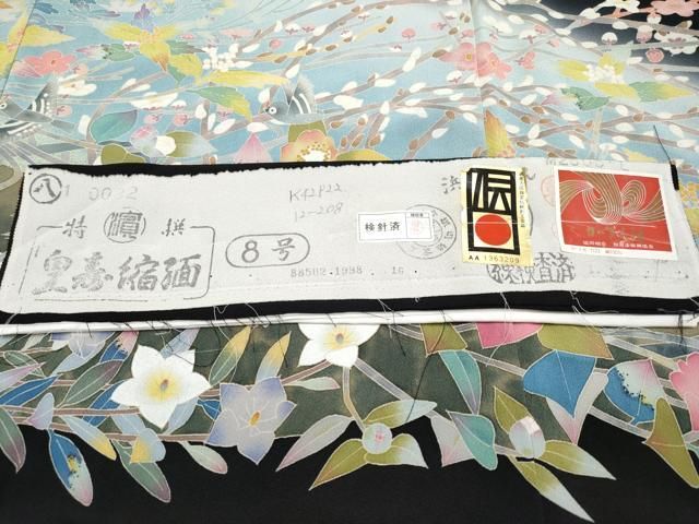 平和屋本店□極上 本加賀友禅作家 百貫華峰 黒留袖 花鳥文 暈し
