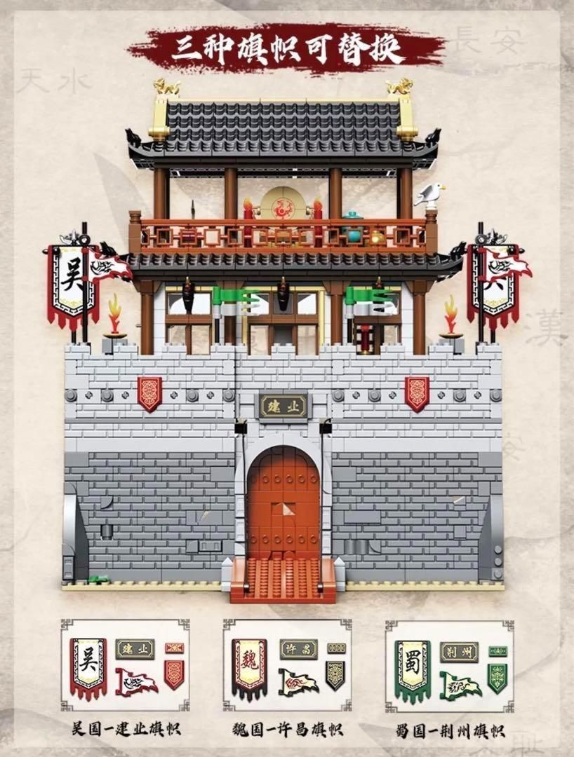 レゴ LEGO 互換 三国志 城郭 20510 - メルカリ 