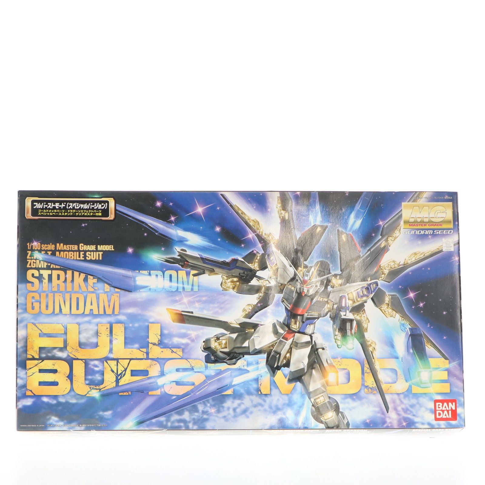 MG 1/100 ZGMF-X20A ストライクフリーダムガンダム フルバーストモード(スペシャルバージョン) 機動戦士ガンダムSEED DESTINY(シード デスティニー) プラモデル(0100741) バンダイ