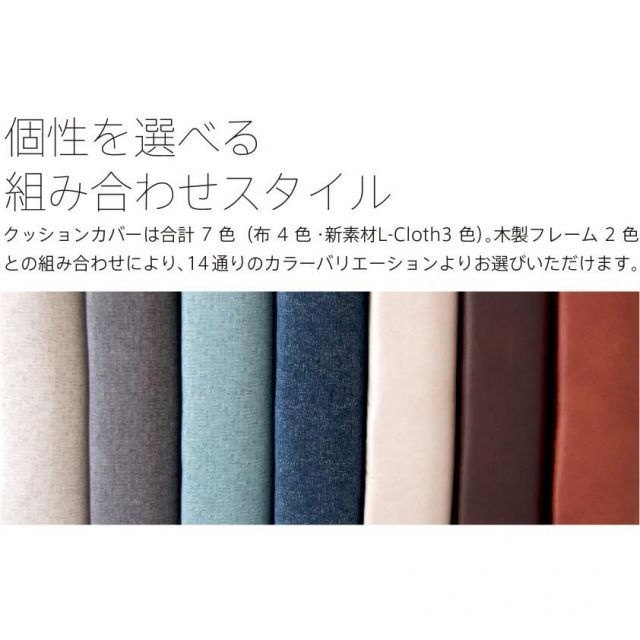 洗える カバーリング