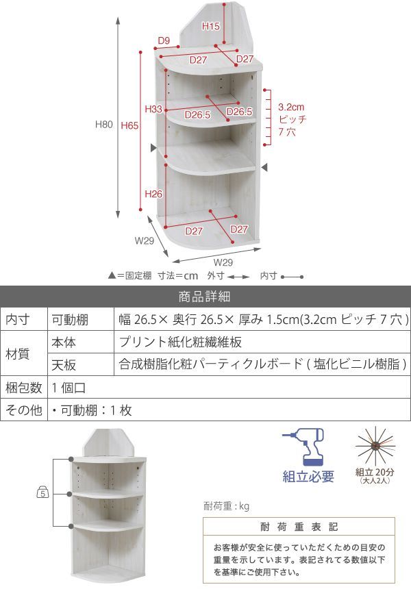 収納