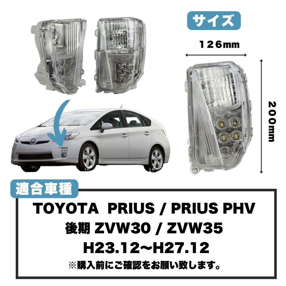 Amazon | トヨタ 用 LED ウインカー デイライト 左右セット