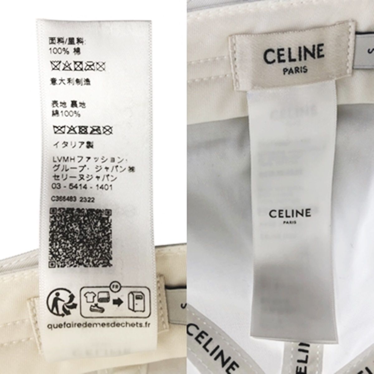 メンズ CELINE セリーヌ ロゴ キャップ ホワイト 表記サイズS / 57