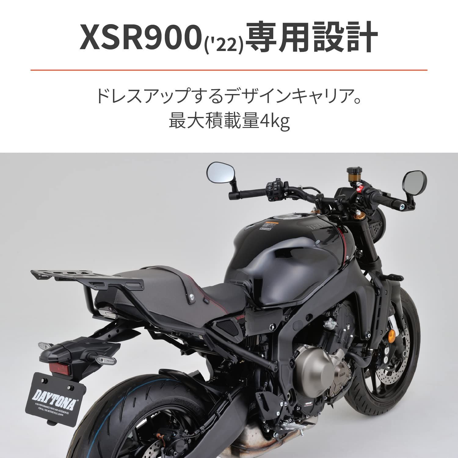XSR900 22