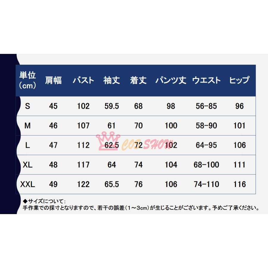 七瀬遙 コスプレ衣装