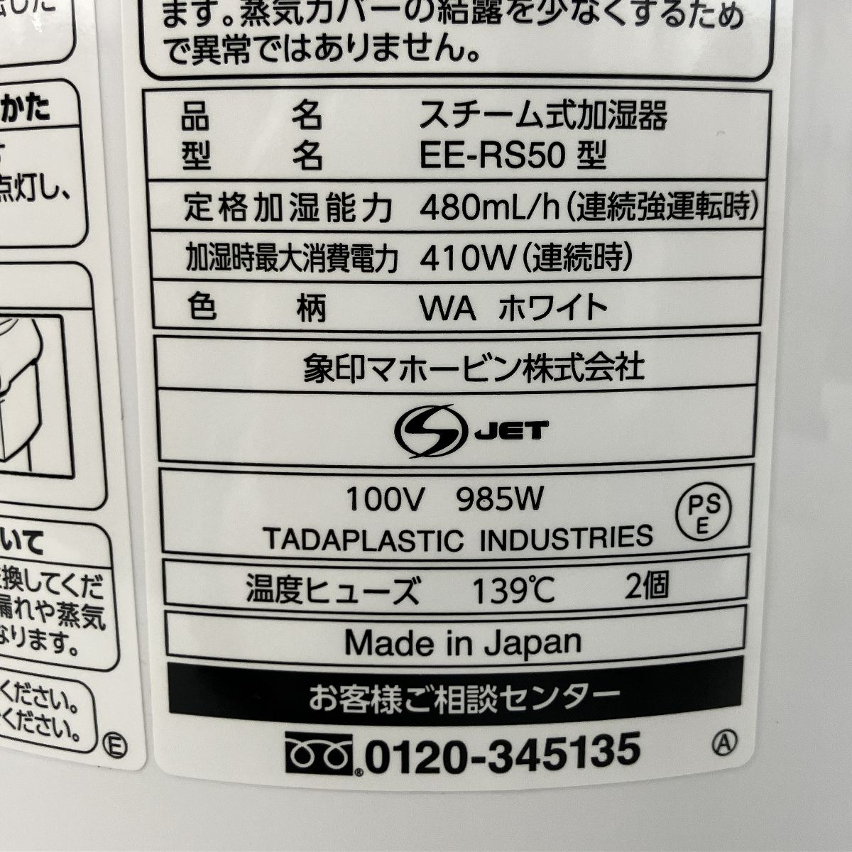 2023年製 【美品】象印 EE-RS50 スチーム式 加湿器 480ml EE-RS35・50 | 加湿器 | 生活家電 ｜ 商品情報 ｜ 象印マホービン