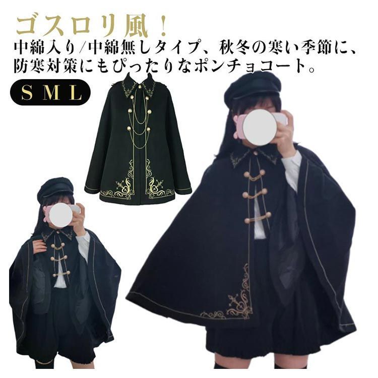 ボボンニジュウイチbobon21マント　コート　ロリータ Bobon21（ボボンニジュウイチ）の「リボンケープ付きドーリー