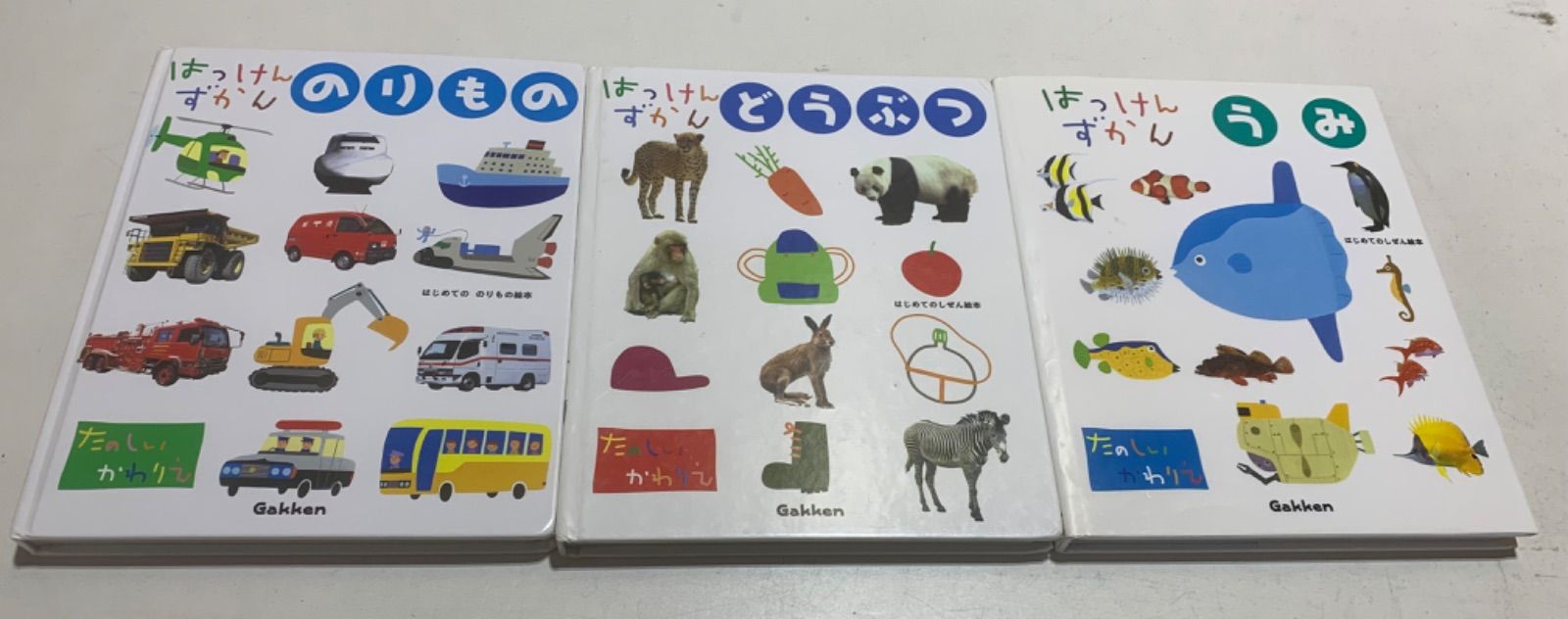 はっけんずかん のりもの どうぶつ うみ まどあけずかん 図鑑
