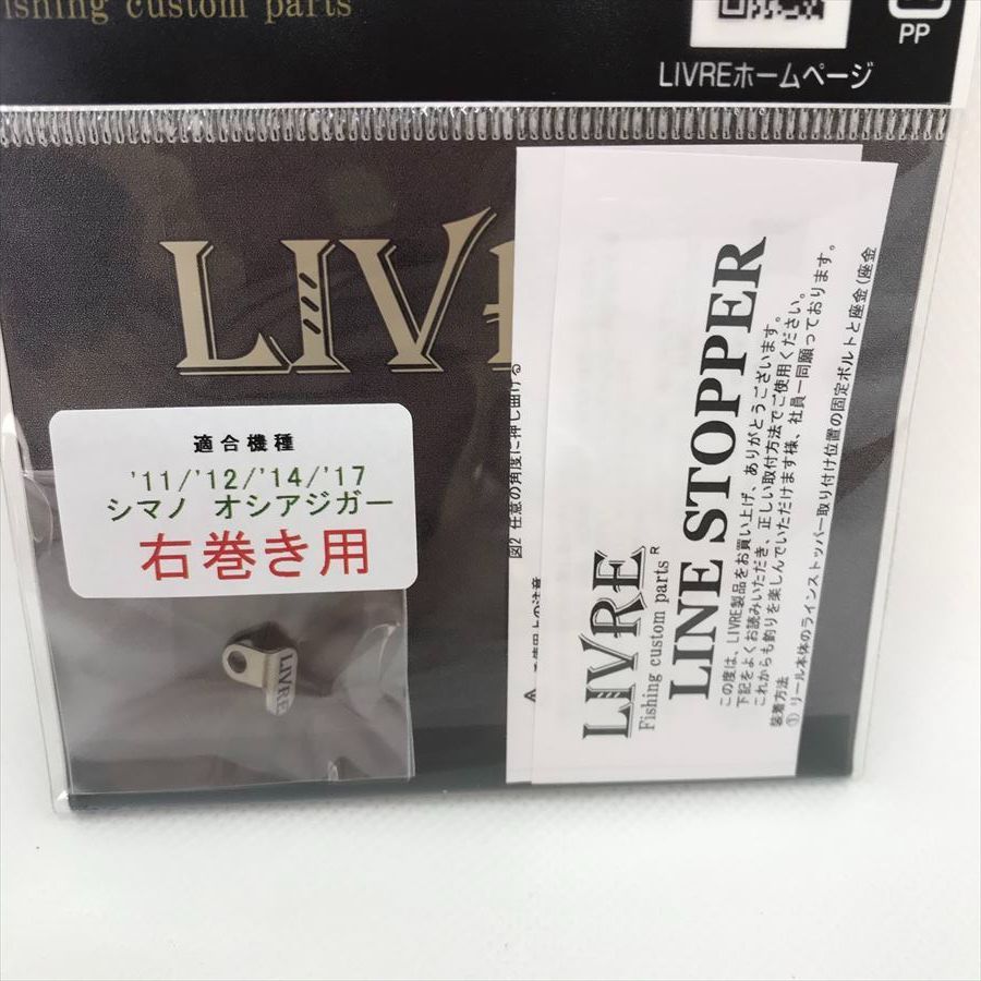 Livre リブレラインストパー各種 ジギングアイテム メルカリ