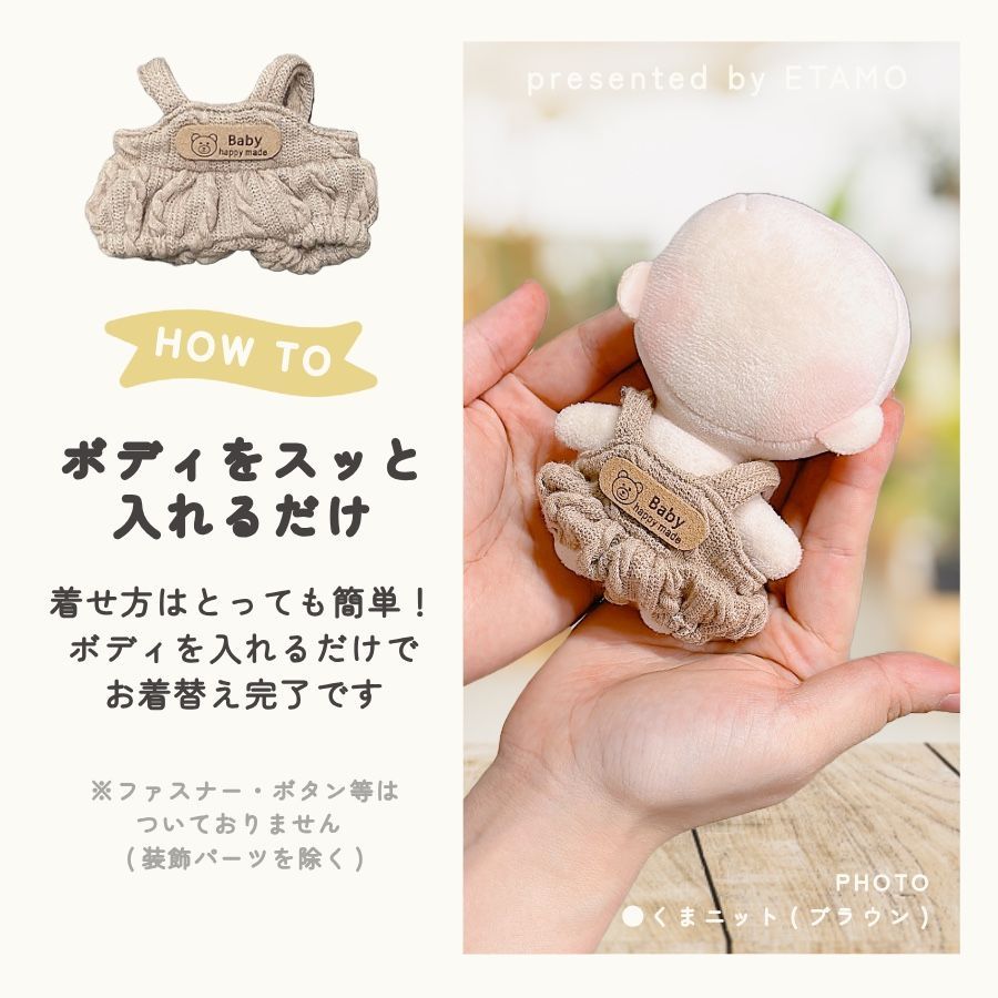 ぐみさま専用オーダーページ ぬい服 着ぐるみ くまさん帽子サロペット 10cm♡ぬい服かわいいくまサロペ白茶色ぬいぐるみ服着ぐるみz2