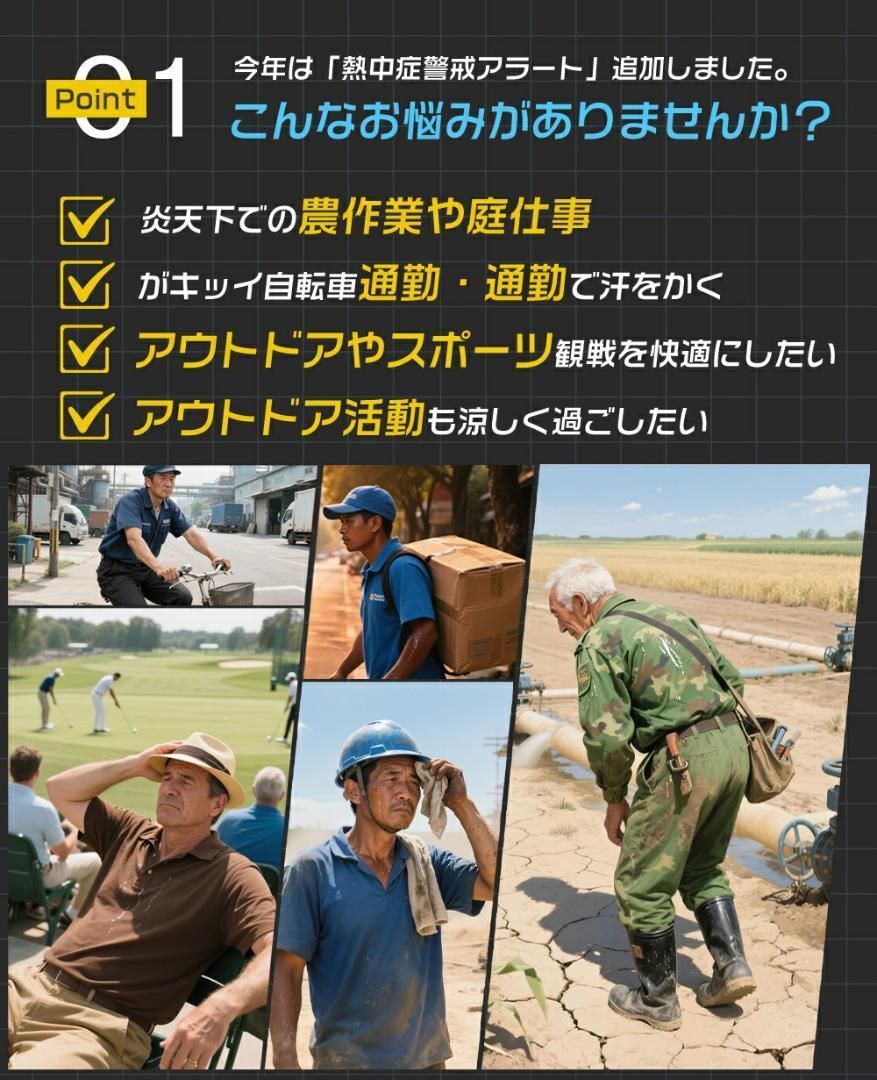 バッテリー ファンセット